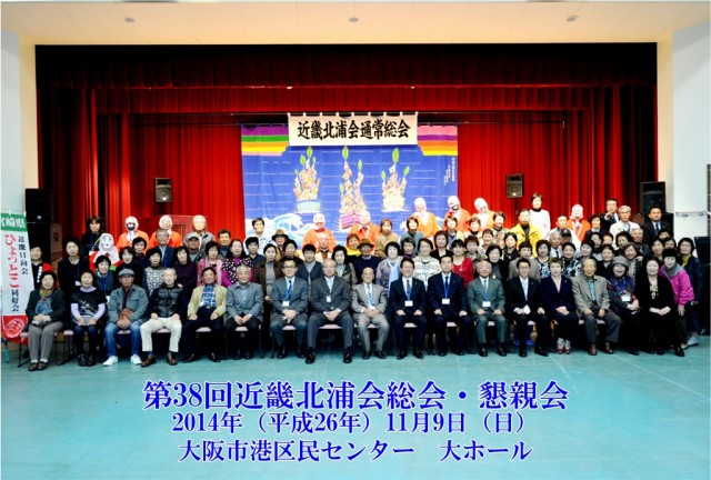 北浦会総会集合写真①