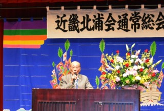 北浦会吉田会長2