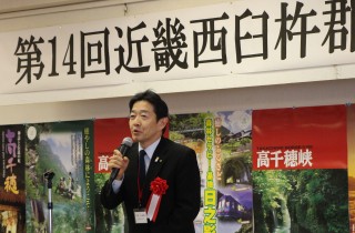 ⑤〔祝辞〕宮崎県西臼杵支庁・松岡弘高支庁長