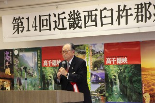 ④〔祝辞〕近畿宮崎県人会・飛田敏隆会長