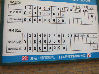 H29夏甲子園応援1-⑧