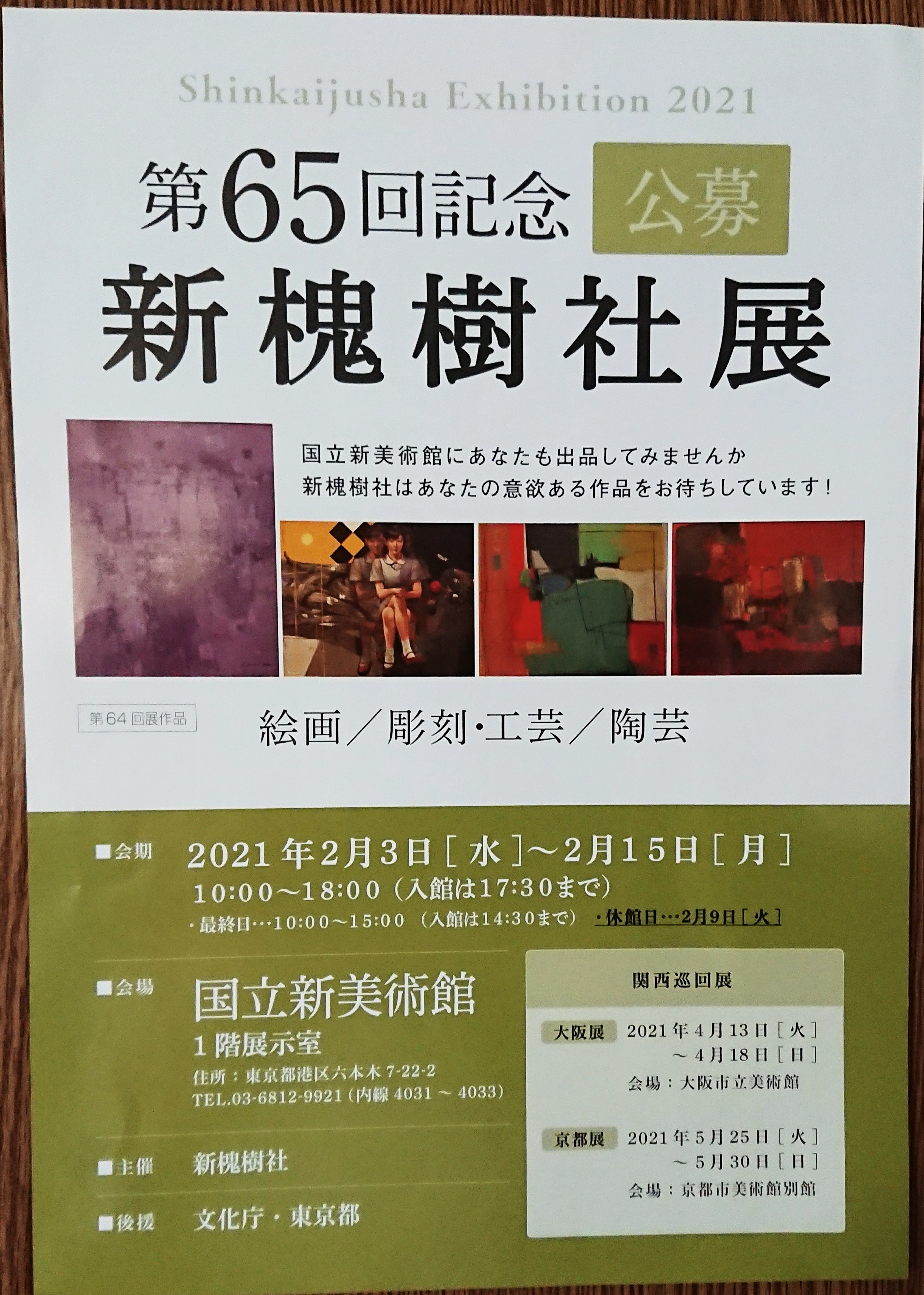 近畿宮崎県人会のオフィシャルサイト 近畿宮崎県人会のオフィシャルサイト