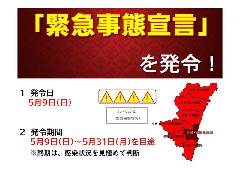 （別添）県民の皆様へのお願いR3,5,13のサムネイル