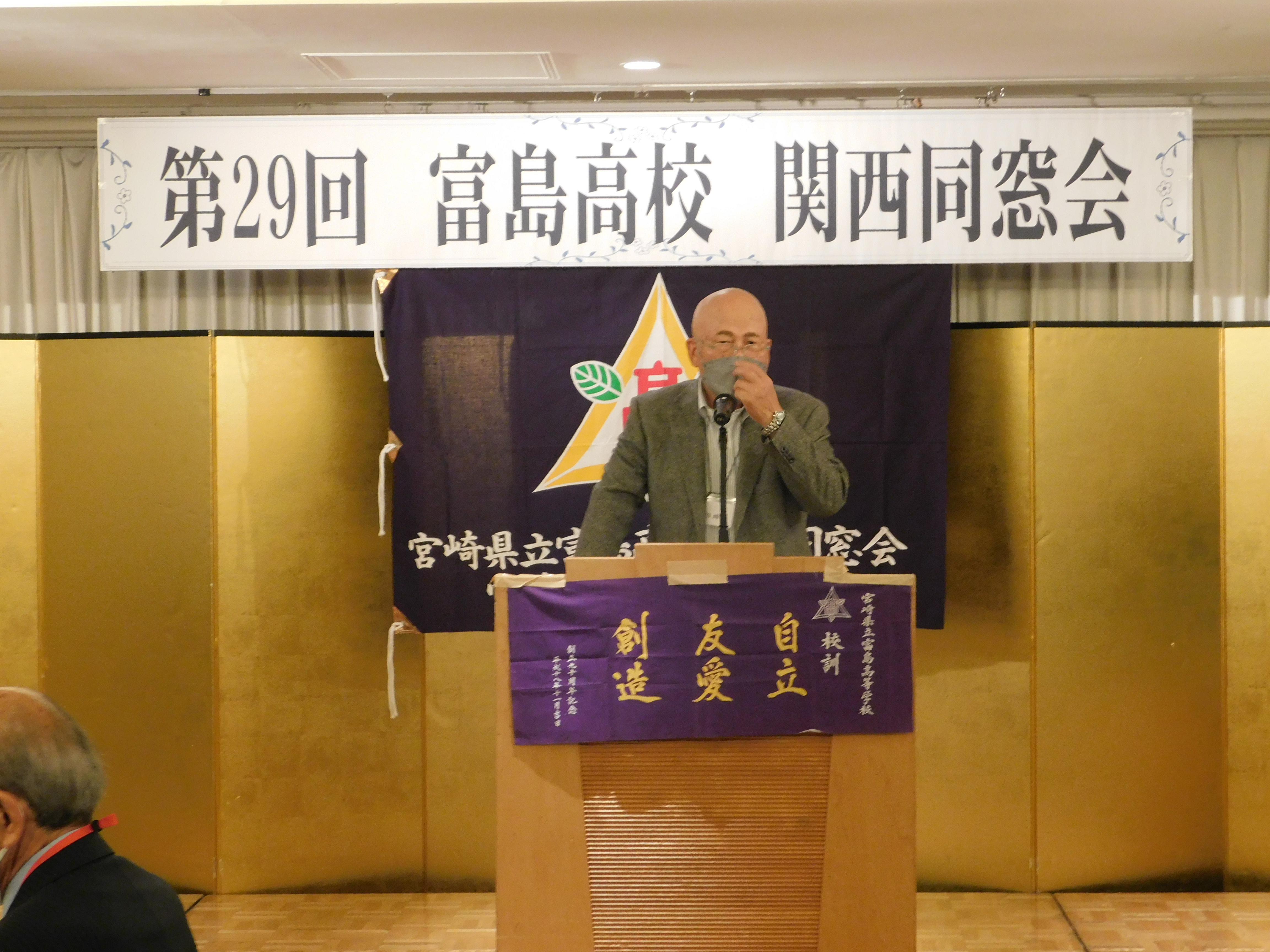 近畿宮崎県人会のオフィシャルサイト